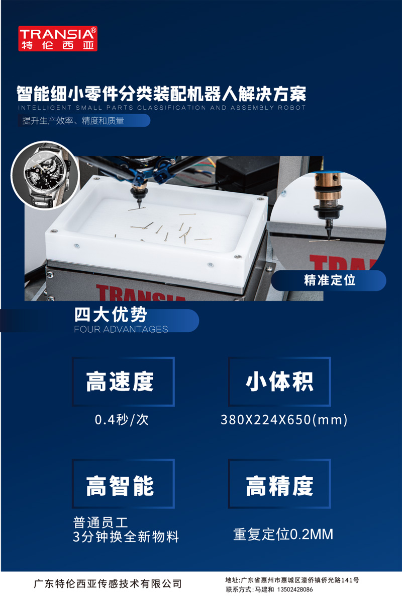 特倫西亞機(jī)器海報xin(1)-3.jpg